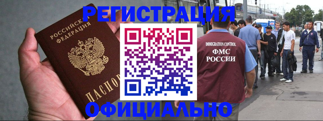 прописка в Краснотурьинске