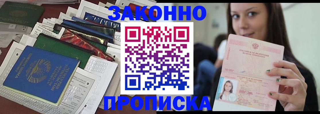временная регистрация для школы в Краснотурьинске