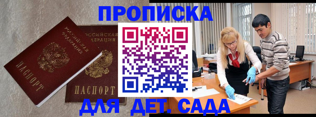 прописка паспорт в Краснотурьинске