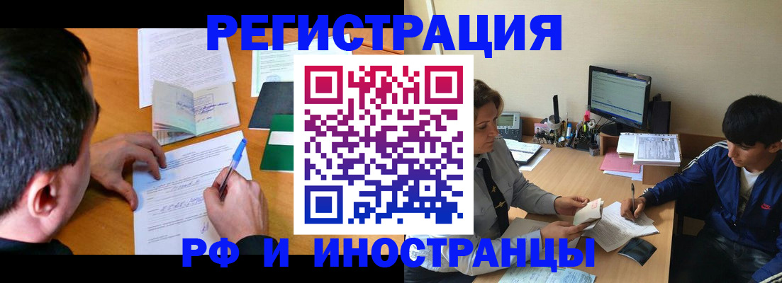 прописка для работы в Краснотурьинске