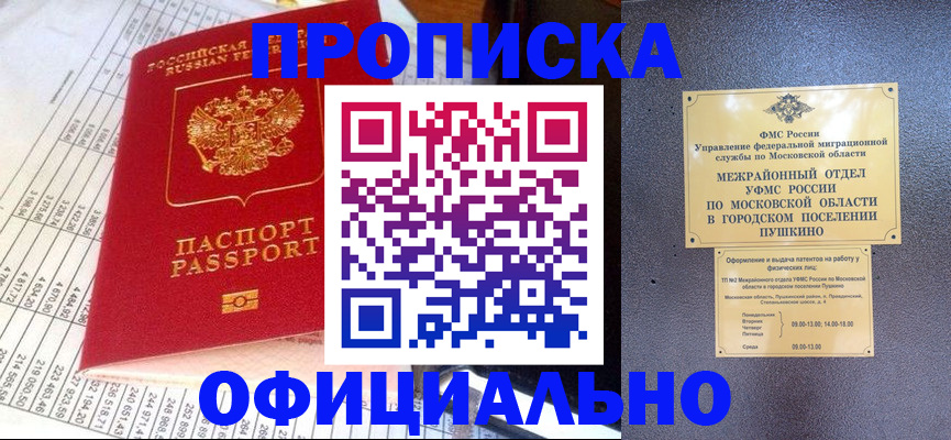 прописка от собственника в Краснотурьинске