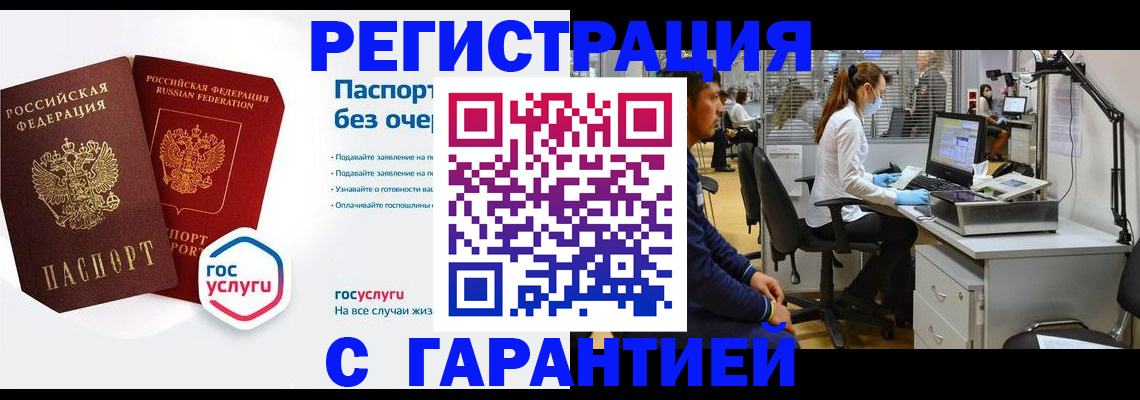 временная регистрация для школы в Краснотурьинске