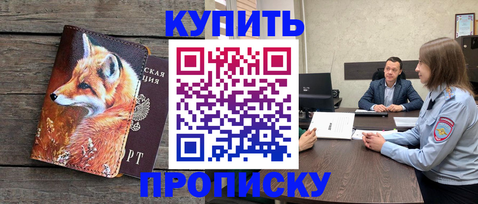 временная регистрация надежно в Краснотурьинске